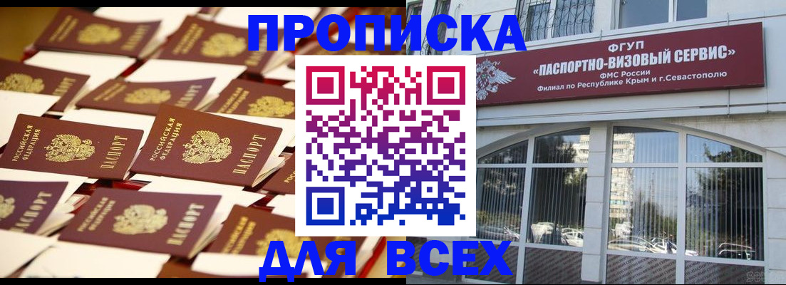 прописка поиск в Мурманской области