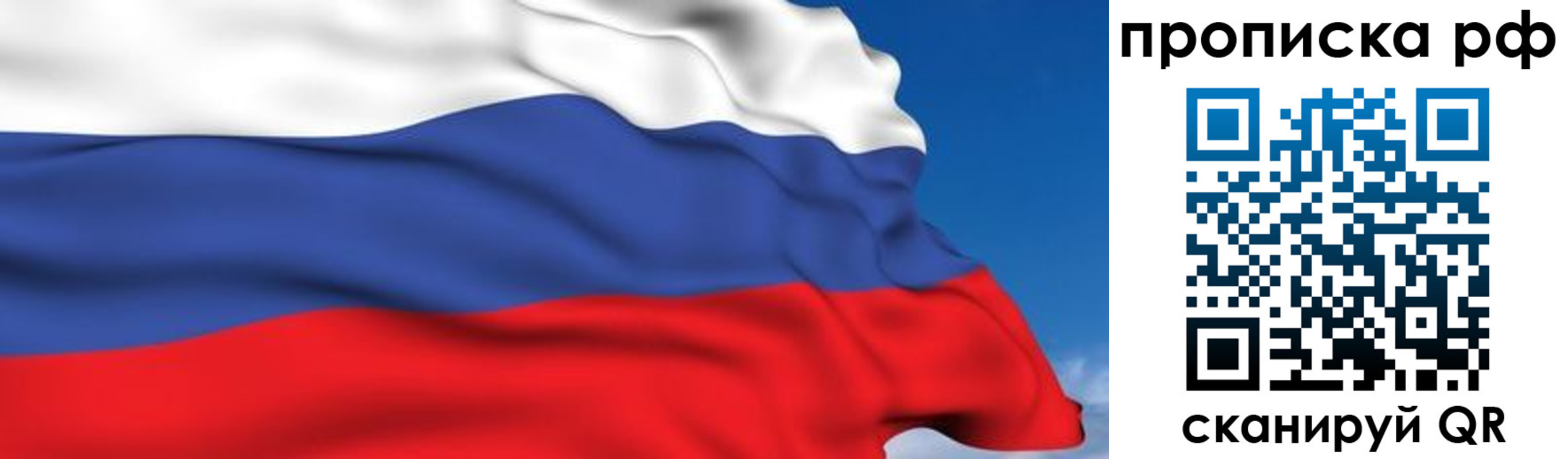 временная регистрация в Мурманской области