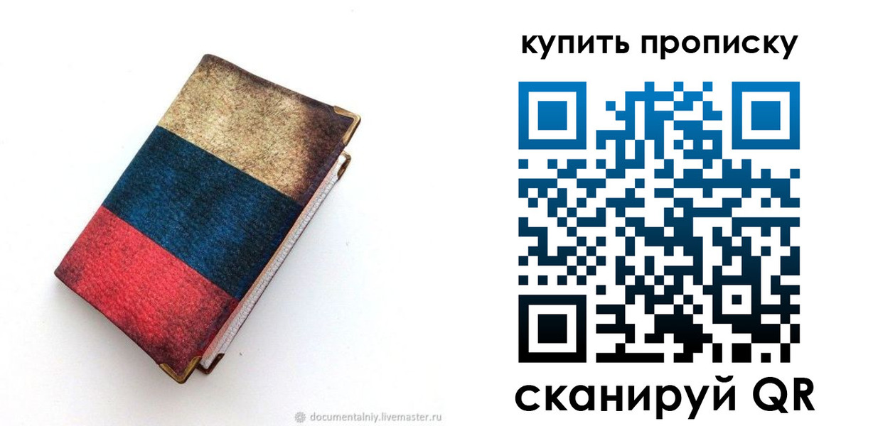 прописка иностранных граждан в Мурманской области