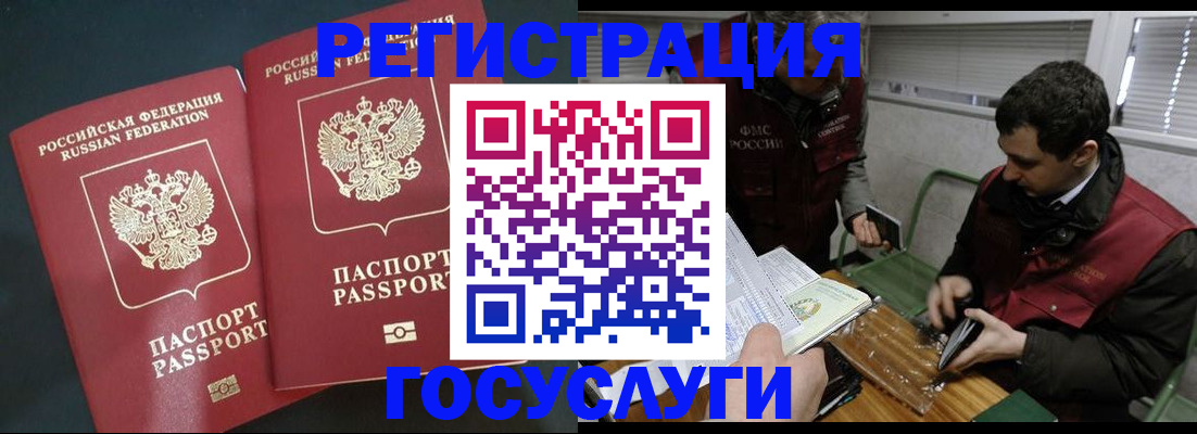 прописка паспорт в Мурманской области