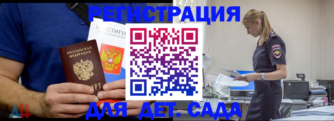 прописка для военкомата в Мурманской области