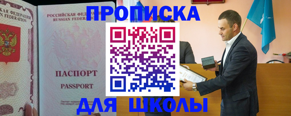 пропишу в квартире в Мурманской области