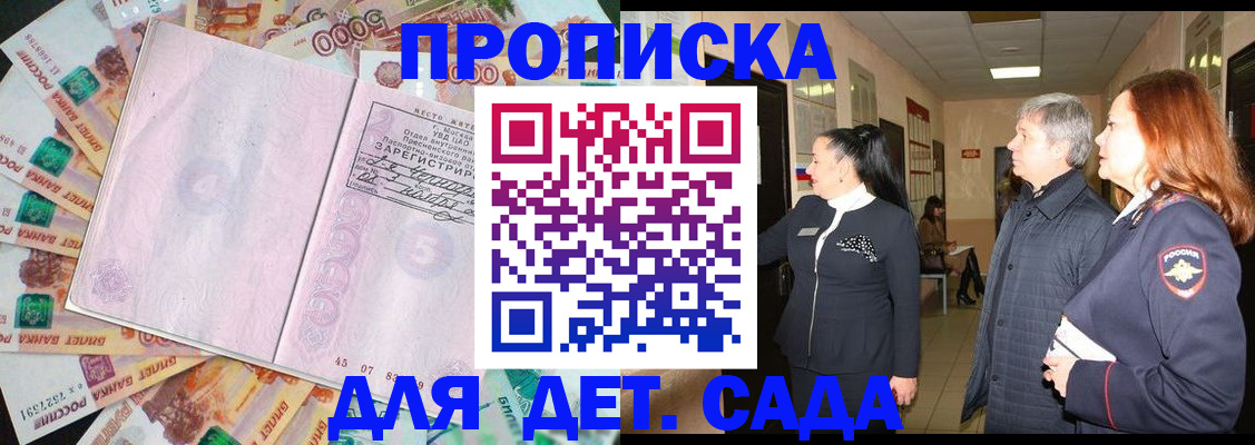 временная регистрация недорого в Мурманской области