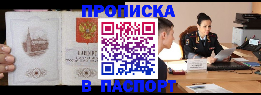 временная регистрация поиск в Мурманской области
