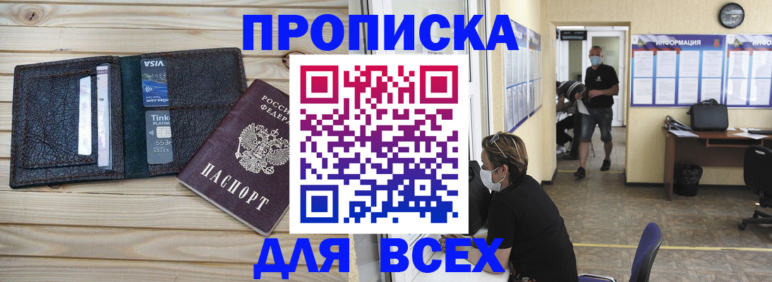 прописка иностранных граждан в Мурманской области