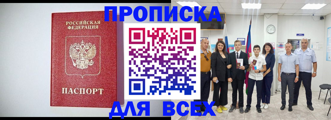 временная регистрация надежно в Мурманской области