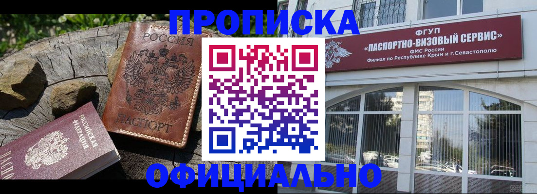 найти адрес прописки в Мурманской области