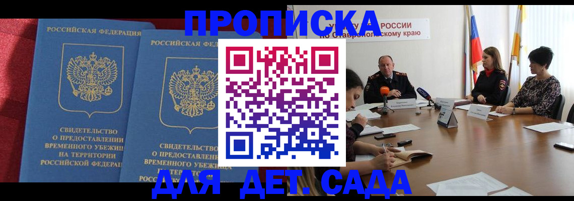 временная регистрация госуслуги в Мурманской области